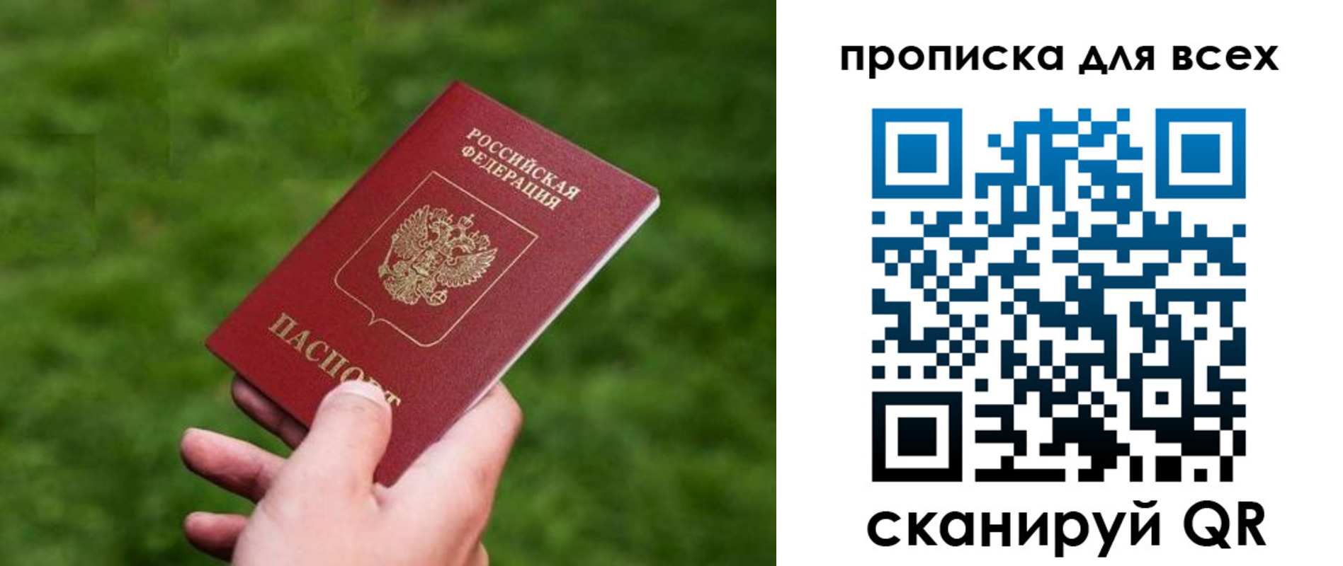 временная регистрация поиск в Семикаракорске