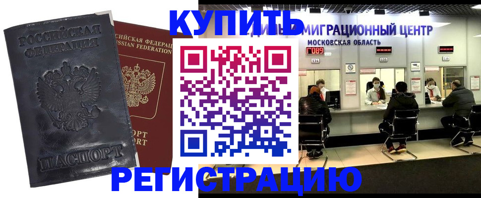 прописка иностранных граждан в Семикаракорске