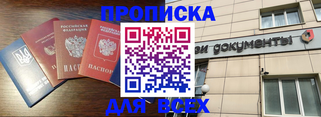 миграционный учет в Семикаракорске